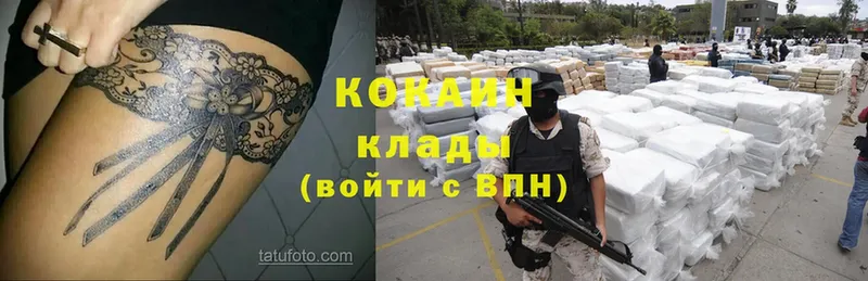 Cocaine VHQ  Оленегорск 