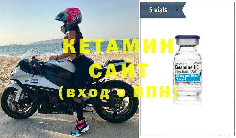 Кетамин ketamine  Оленегорск 