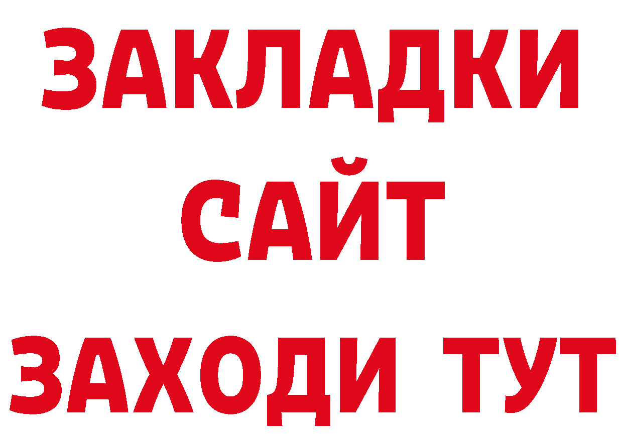 Магазин наркотиков дарк нет состав Оленегорск